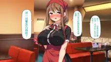 Eroero Waitress-tachi ni Ecchi na Order! ~Tokubetsu Kaiin Muke Ura Menu~, 中文