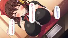 Eroero Waitress-tachi ni Ecchi na Order! ~Tokubetsu Kaiin Muke Ura Menu~, 中文