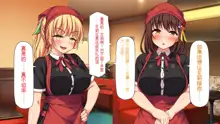 Eroero Waitress-tachi ni Ecchi na Order! ~Tokubetsu Kaiin Muke Ura Menu~, 中文