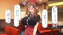 Eroero Waitress-tachi ni Ecchi na Order! ~Tokubetsu Kaiin Muke Ura Menu~, 中文