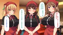 Eroero Waitress-tachi ni Ecchi na Order! ~Tokubetsu Kaiin Muke Ura Menu~, 中文