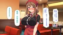 Eroero Waitress-tachi ni Ecchi na Order! ~Tokubetsu Kaiin Muke Ura Menu~, 中文