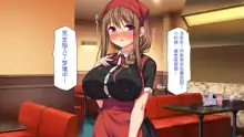 Eroero Waitress-tachi ni Ecchi na Order! ~Tokubetsu Kaiin Muke Ura Menu~, 中文