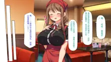 Eroero Waitress-tachi ni Ecchi na Order! ~Tokubetsu Kaiin Muke Ura Menu~, 中文