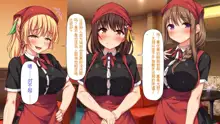 Eroero Waitress-tachi ni Ecchi na Order! ~Tokubetsu Kaiin Muke Ura Menu~, 中文