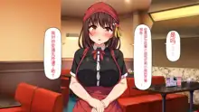 Eroero Waitress-tachi ni Ecchi na Order! ~Tokubetsu Kaiin Muke Ura Menu~, 中文