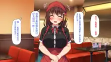 Eroero Waitress-tachi ni Ecchi na Order! ~Tokubetsu Kaiin Muke Ura Menu~, 中文