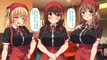 Eroero Waitress-tachi ni Ecchi na Order! ~Tokubetsu Kaiin Muke Ura Menu~, 中文