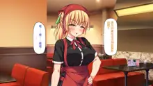 Eroero Waitress-tachi ni Ecchi na Order! ~Tokubetsu Kaiin Muke Ura Menu~, 中文