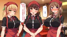 Eroero Waitress-tachi ni Ecchi na Order! ~Tokubetsu Kaiin Muke Ura Menu~, 中文