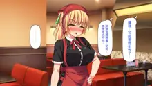 Eroero Waitress-tachi ni Ecchi na Order! ~Tokubetsu Kaiin Muke Ura Menu~, 中文