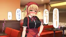 Eroero Waitress-tachi ni Ecchi na Order! ~Tokubetsu Kaiin Muke Ura Menu~, 中文