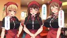 Eroero Waitress-tachi ni Ecchi na Order! ~Tokubetsu Kaiin Muke Ura Menu~, 中文