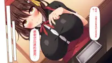 Eroero Waitress-tachi ni Ecchi na Order! ~Tokubetsu Kaiin Muke Ura Menu~, 中文