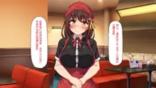 Eroero Waitress-tachi ni Ecchi na Order! ~Tokubetsu Kaiin Muke Ura Menu~, 中文