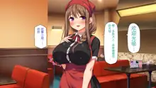 Eroero Waitress-tachi ni Ecchi na Order! ~Tokubetsu Kaiin Muke Ura Menu~, 中文