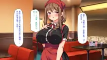 Eroero Waitress-tachi ni Ecchi na Order! ~Tokubetsu Kaiin Muke Ura Menu~, 中文