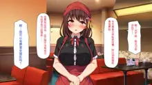 Eroero Waitress-tachi ni Ecchi na Order! ~Tokubetsu Kaiin Muke Ura Menu~, 中文