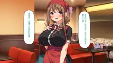 Eroero Waitress-tachi ni Ecchi na Order! ~Tokubetsu Kaiin Muke Ura Menu~, 中文