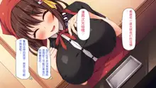 Eroero Waitress-tachi ni Ecchi na Order! ~Tokubetsu Kaiin Muke Ura Menu~, 中文