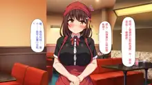 Eroero Waitress-tachi ni Ecchi na Order! ~Tokubetsu Kaiin Muke Ura Menu~, 中文