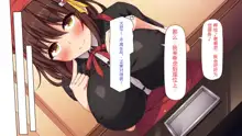 Eroero Waitress-tachi ni Ecchi na Order! ~Tokubetsu Kaiin Muke Ura Menu~, 中文