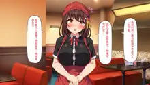 Eroero Waitress-tachi ni Ecchi na Order! ~Tokubetsu Kaiin Muke Ura Menu~, 中文