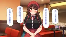 Eroero Waitress-tachi ni Ecchi na Order! ~Tokubetsu Kaiin Muke Ura Menu~, 中文