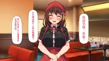 Eroero Waitress-tachi ni Ecchi na Order! ~Tokubetsu Kaiin Muke Ura Menu~, 中文