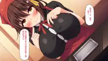 Eroero Waitress-tachi ni Ecchi na Order! ~Tokubetsu Kaiin Muke Ura Menu~, 中文