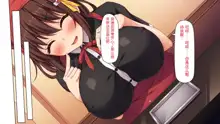 Eroero Waitress-tachi ni Ecchi na Order! ~Tokubetsu Kaiin Muke Ura Menu~, 中文