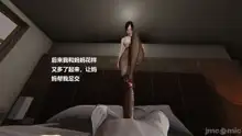 妹妹+番外, 中文