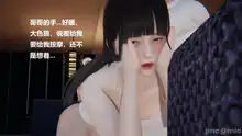 妹妹+番外, 中文