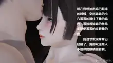 妹妹+番外, 中文