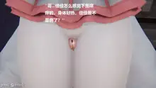 妹妹+番外, 中文