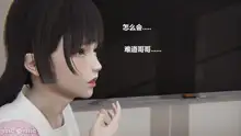 妹妹+番外, 中文