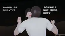 妹妹+番外, 中文