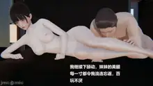 妹妹+番外, 中文