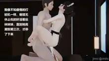 妹妹+番外, 中文