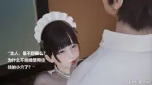 妹妹+番外, 中文