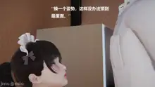 妹妹+番外, 中文