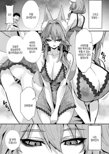 Shinda Me Soap-jou Tamamo-san - Dead Eyes Sex Worker Tamamo-san. | 죽은눈 소프 아가씨 타마모 씨, 한국어