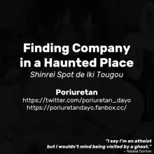 Shinrei Spot de Iki Tougou | Finding Company in a Haunted Place, English