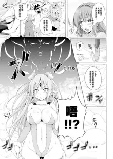 Monster Master Nina | 怪兽的主人—妮娜 Ch. 3, 中文