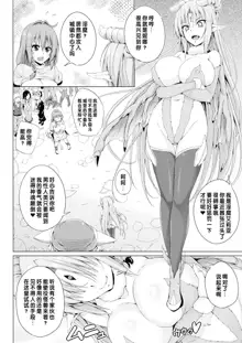 Monster Master Nina | 怪兽的主人—妮娜 Ch. 3, 中文