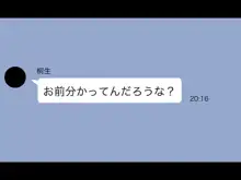 彼女が堕ちるまで, 日本語