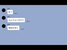 彼女が堕ちるまで, 日本語