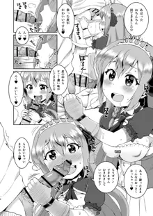 ペコちゃんめっちゃかわいいよね, 日本語