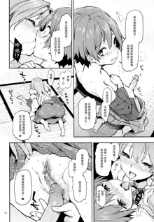 Ohyakudo Jouzu no Sanae-san + ANMITSU TOUHOU THE AFTER Vol. 2 (decensored), 中文