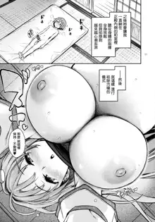 Ohyakudo Jouzu no Sanae-san + ANMITSU TOUHOU THE AFTER Vol. 2 (decensored), 中文